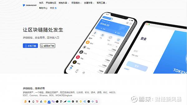 [tokenpocket官网首页]tokenpocket官网10版本下载