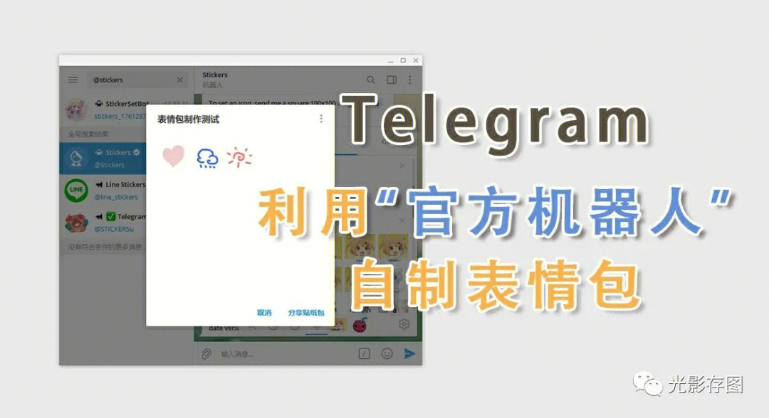 [telegram机器人功能]telegram机器人api