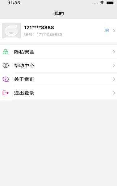 [飞机app聊天软件官网]飞机聊天app下载中文版安卓