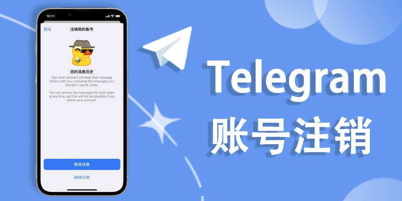 电报怎么设置汉字2021的简单介绍