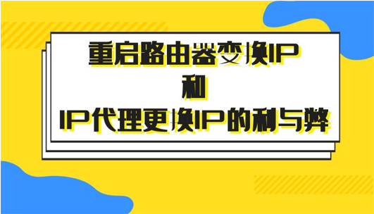 [ip代理]ip代理软件有哪些