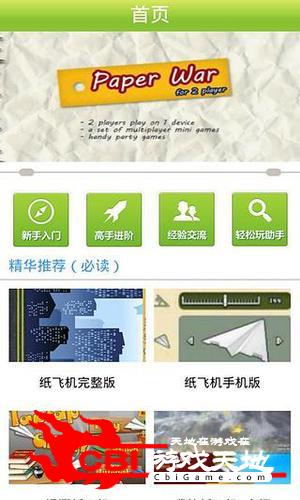 纸飞机下载app官网英文版的简单介绍