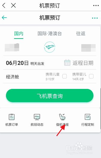[飞机app怎么改中文]安卓飞机app如何设置中文