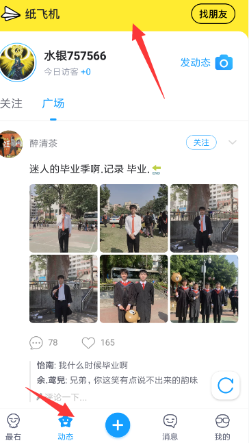 [最右纸飞机设备封禁怎么解除]最右纸飞机设备禁用如何恢复正常