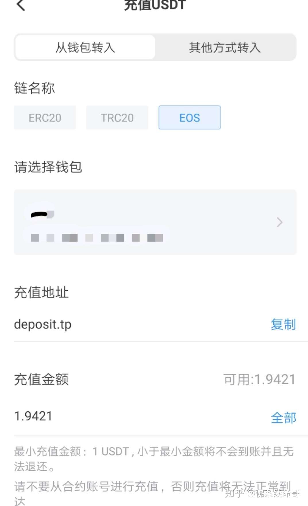 [tp钱包转出的币如何找回]tp钱包怎么把币转回交易所