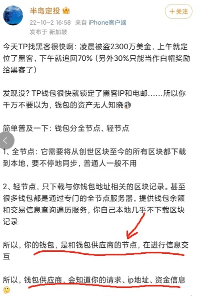[tp钱包监守自盗]tp钱包空投被盗u