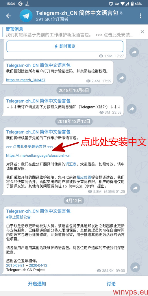关于telegram语言包花里胡哨的信息