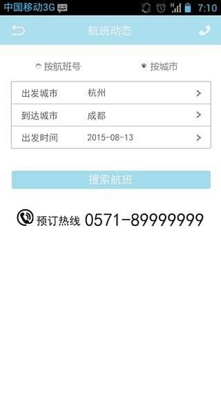 [飞机APP下载中文版]飞机app下载中文版苹果