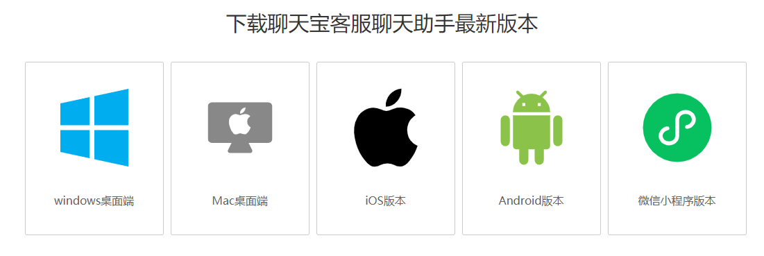 [聊天宝app官方下载]聊天宝app官方下载苹果