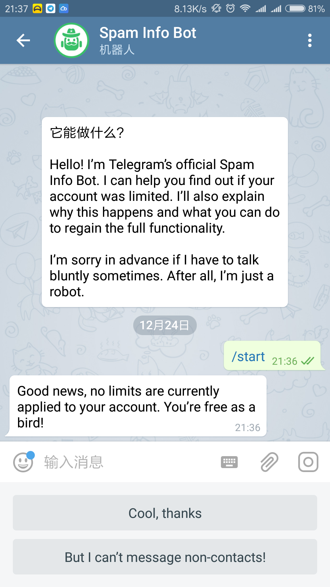 [Telegram解除频道限制]Telegram解除频道限制没有选项