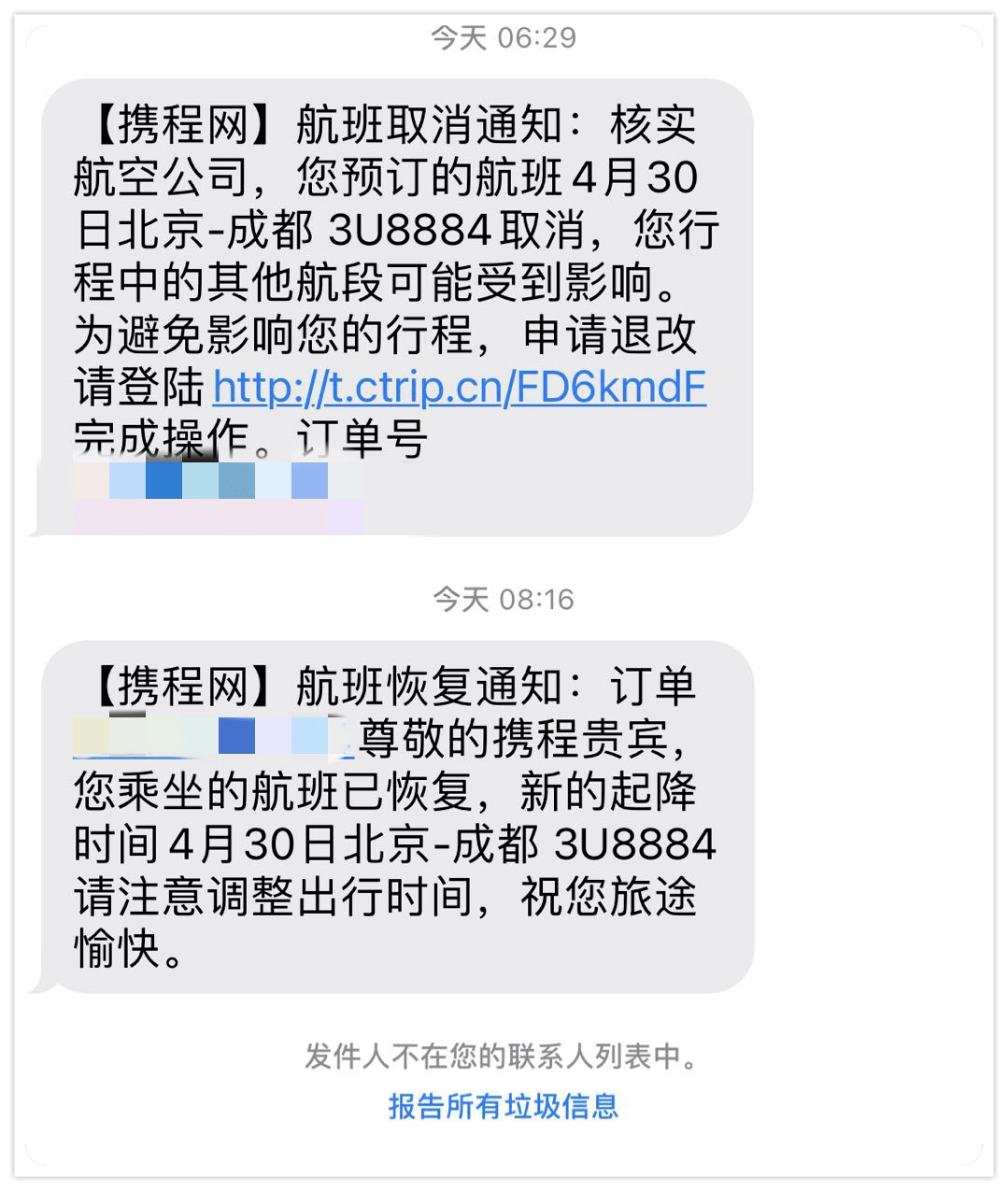 [飞机聊天页面图片]飞机聊天页面图片素材