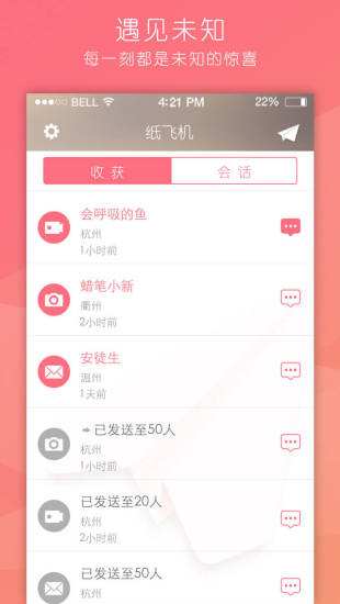 [一个叫飞机的聊天软件]一个叫飞机的聊天软件什么意思