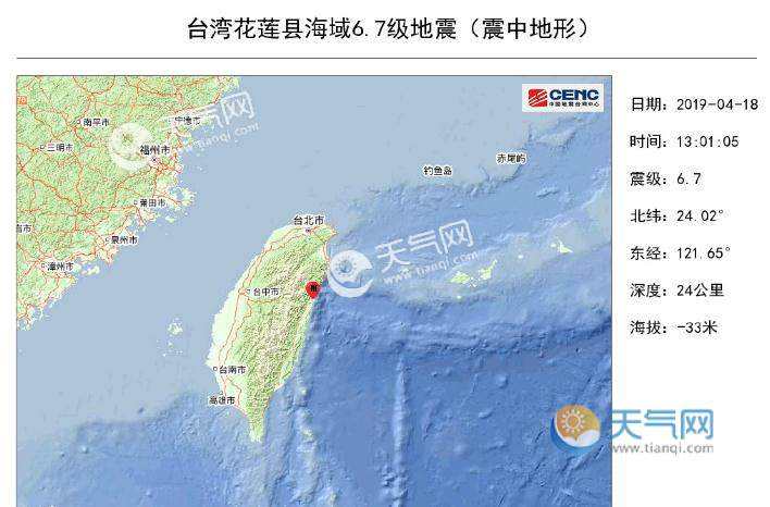 [最新台湾消息]台湾新最新消息今天