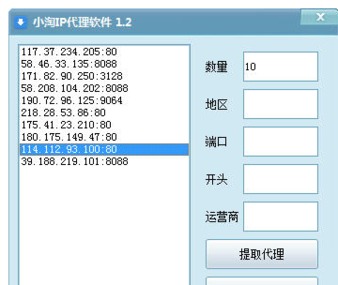 [苹果国外代理ip]苹果国外代理ip软件