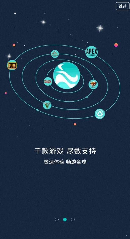 [飞机加速器下载]飞机加速器下载安装免费