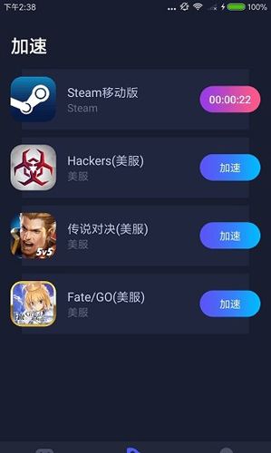 包含纸飞机免费加速器下载安卓的词条
