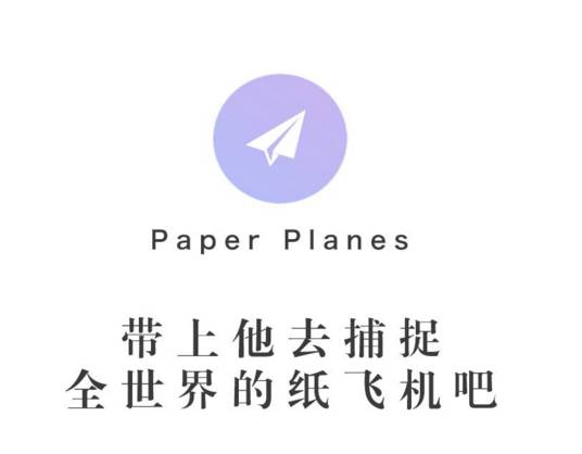 [纸飞机app中文下载]纸飞机官方下载安卓中文版