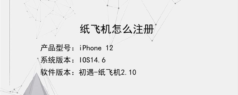 [纸飞机软件在国内不能用吗]为什么纸飞机在国内不能用呢