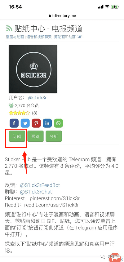 包含如何搜索telegram用户的词条