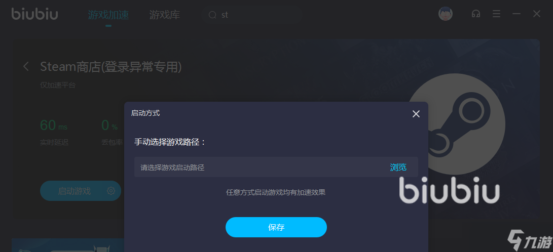 纸飞机聊天软件用什么加速器的简单介绍