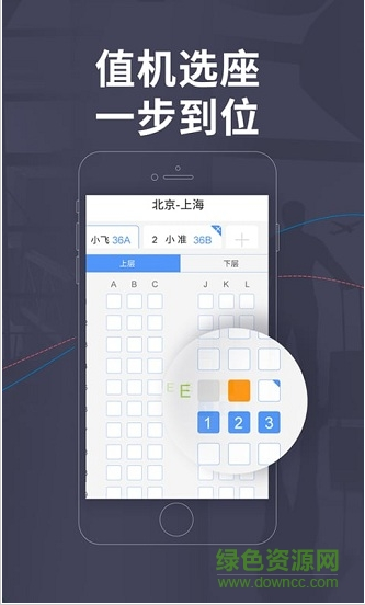 [飞机app下载最新版本]飞机app下载最新版本苹果