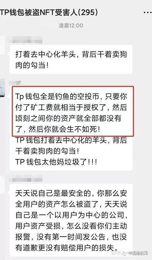 [tp钱包被盗找官方有用吗]tp钱包授权了会不会被盗币