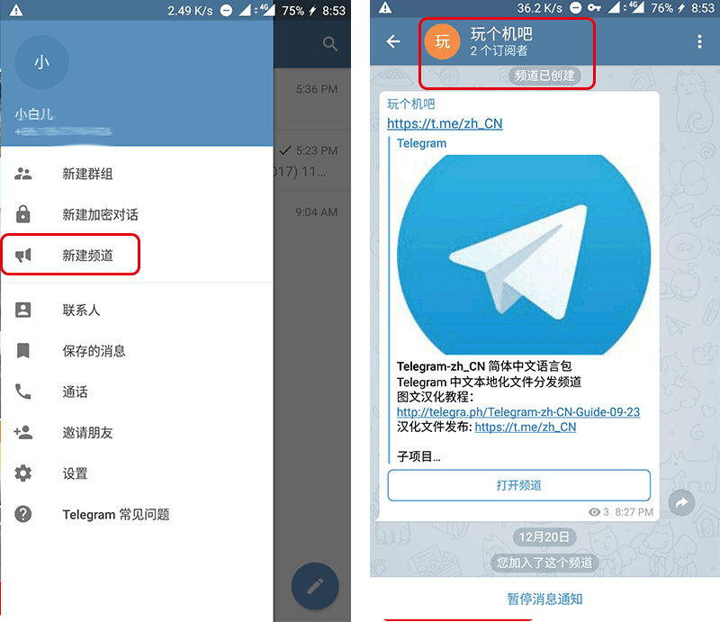 [Telegram聊天记录]telegeram安卓下载
