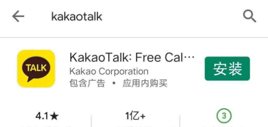 [kakaotalk软件下载]kakaotalk安卓版下载