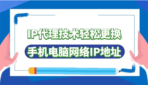 [飞机IP代理]小飞机ip代理