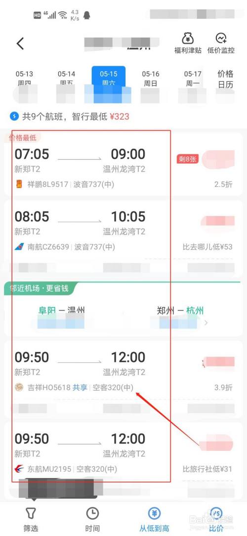 [飞机聊天软件使用教程]飞机聊天软件使用教程视频