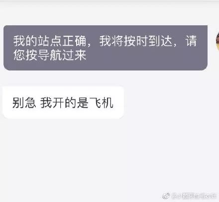 [飞机聊天官方软件叫什么]一个叫飞机的聊天软件叫什么