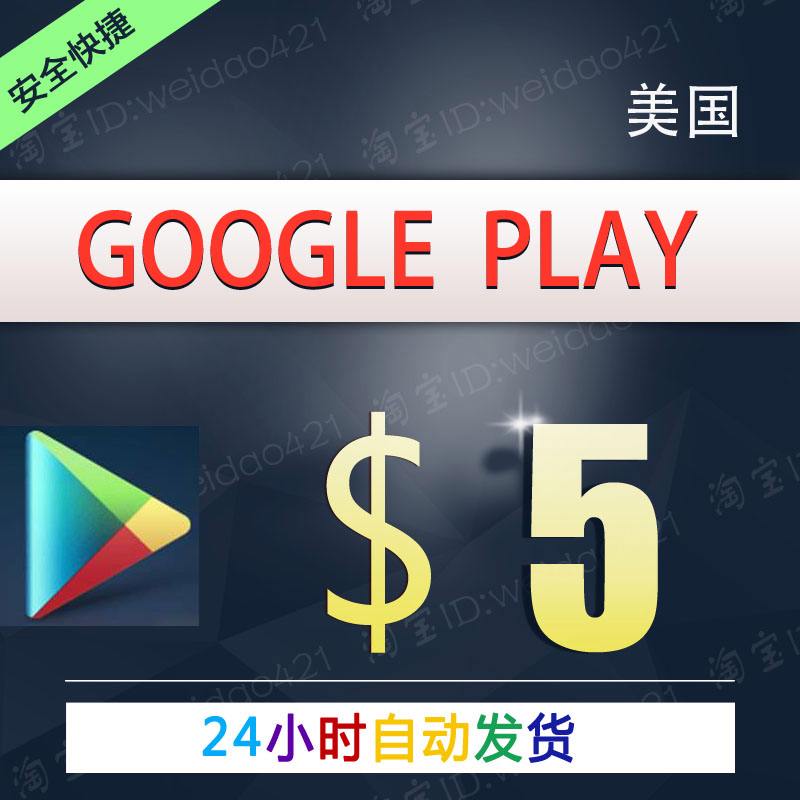 [谷歌play]谷歌play商店打不开