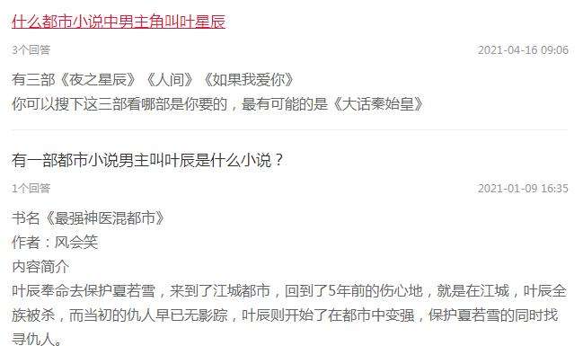 包含纸飞机小说全文免费阅读百度网盘的词条