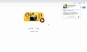 关于谷歌翻墙入口的信息