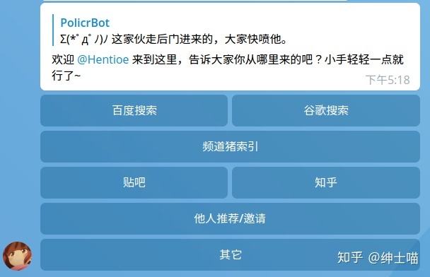 telegram社工库bot的简单介绍