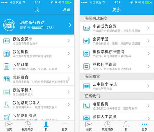 [飞机app聊天]飞机app聊天软件怎么改中文