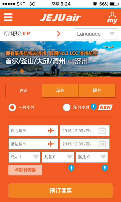 [飞机app软件]飞机app软件什么
