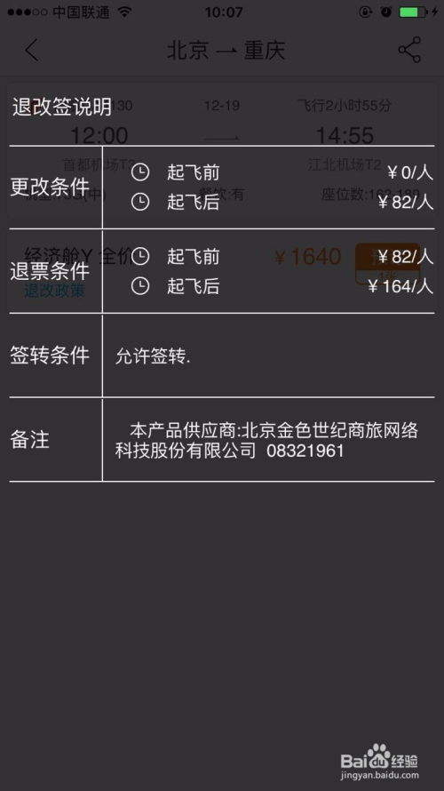 [飞机中文版下载app]飞机中文版下载854