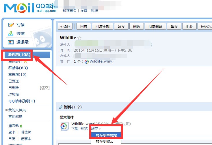 [qq邮箱]邮箱在哪里找