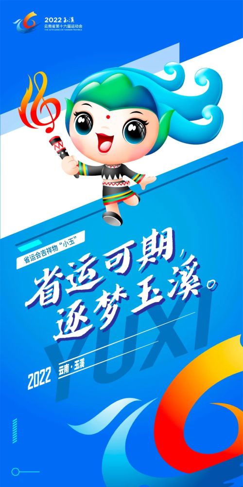 [2022年运动会]2022年运动会几月几日