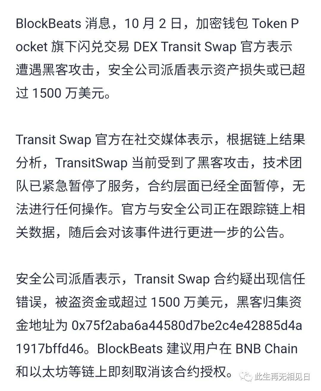 [假tp钱包]TP钱包有客服吗