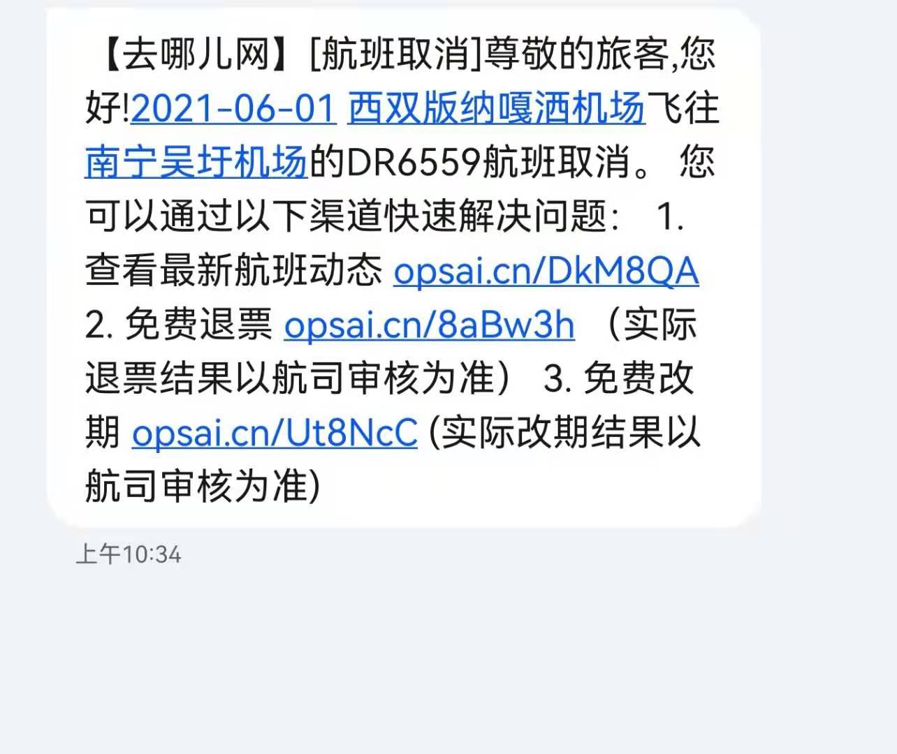 [飞机app聊天软件下载链接]飞机app聊天软件下载链接安卓