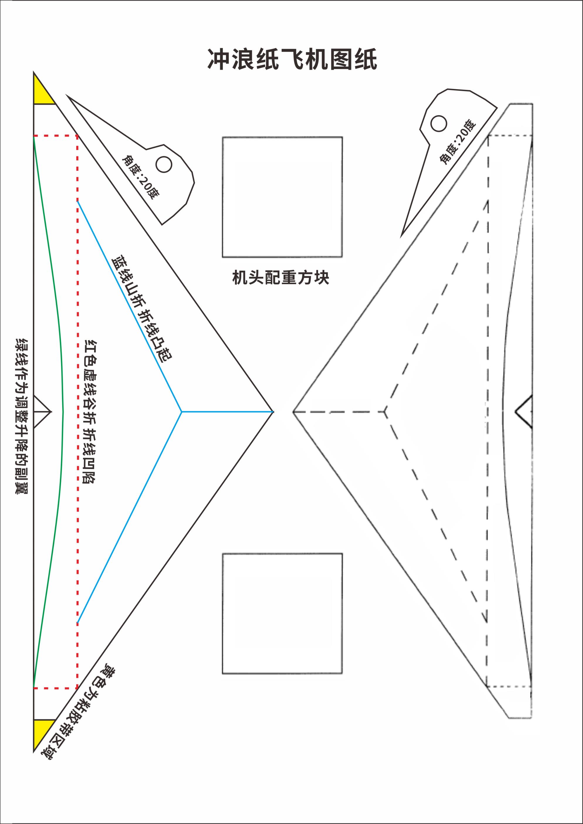 [纸飞机的折法步骤图]纸飞机的折法图片教程