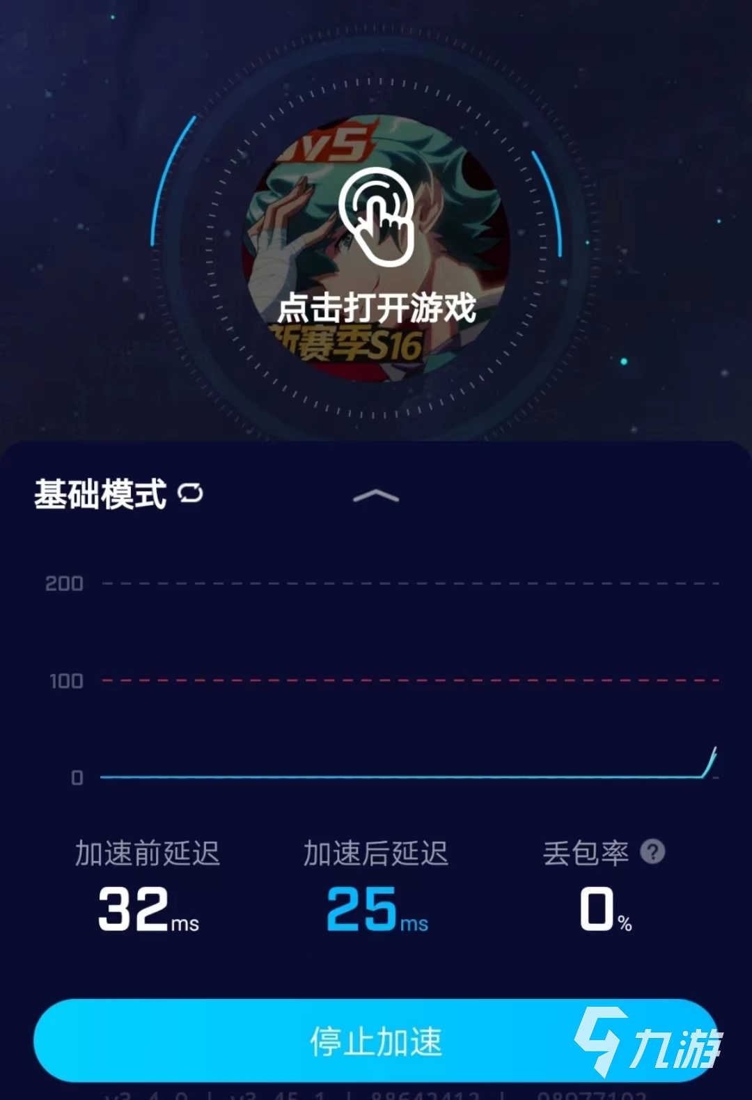 [纸飞机加速器官网购买]纸飞机app加速器苹果版