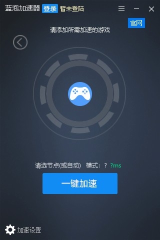 [加速器免费永久安卓]加速器免费永久安卓推特