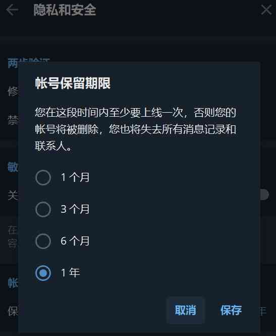 telegram密码锁忘了怎么办的简单介绍