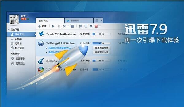 关于StartMessaging下载的信息
