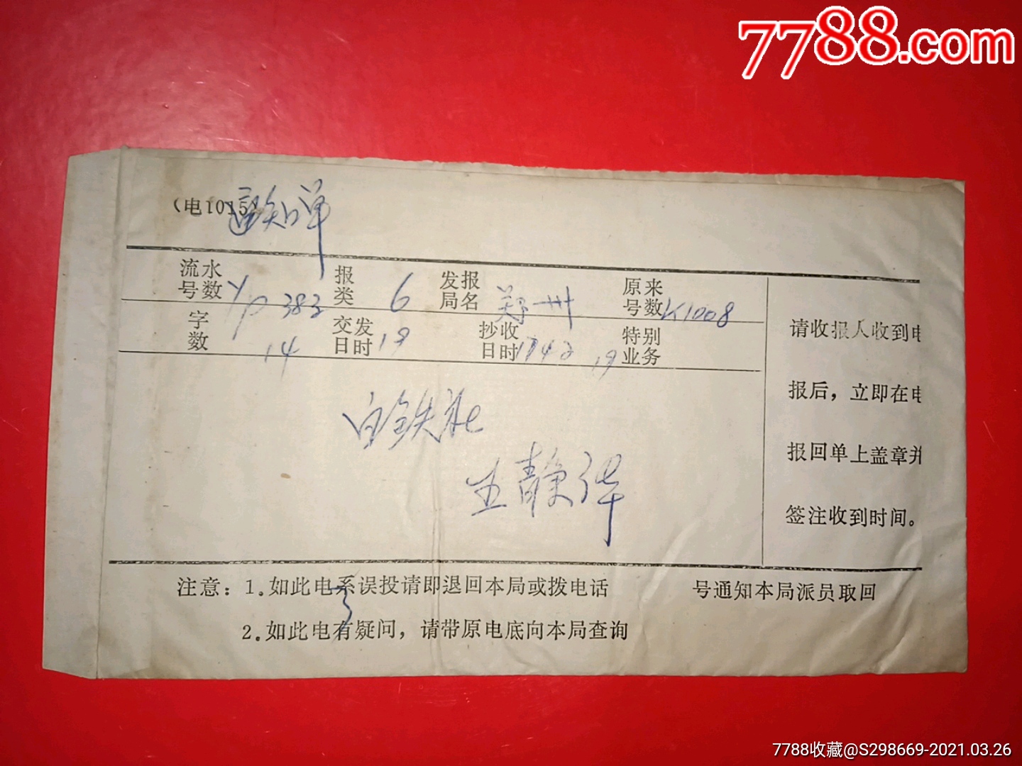 [如何发送电报]如何发送电报邮件