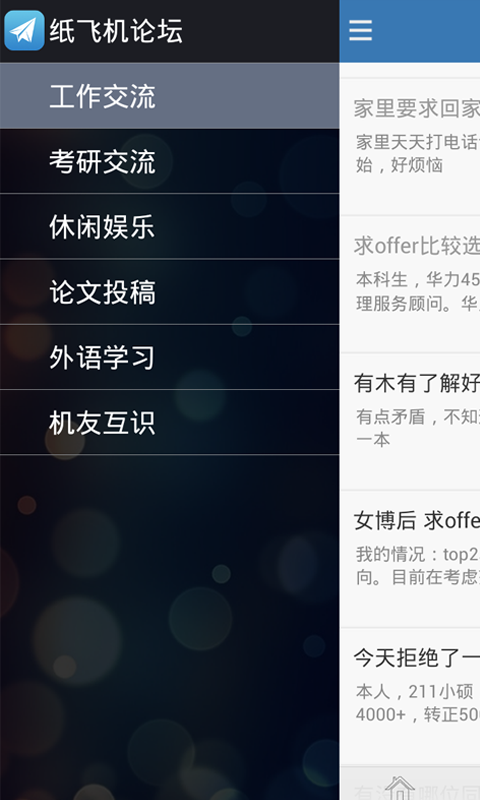 [纸飞机屏蔽群怎么进入]纸飞机怎么打开屏蔽的群