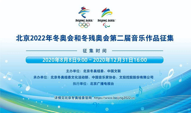 [关于2022年冬奥会的小知识]关于2022年冬奥会的小知识资料